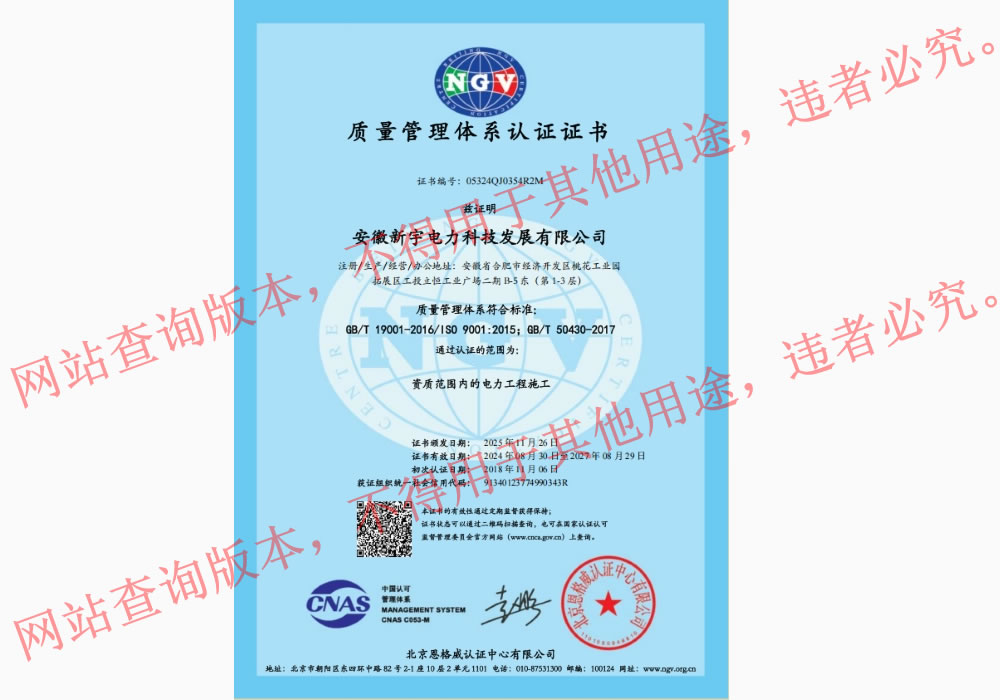 质量管理体系认证证书.jpg