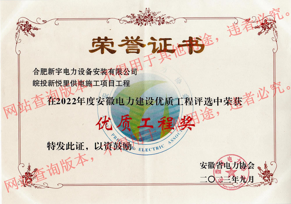 优质工程.jpg